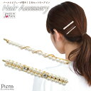 ヘアピン ヘアアクセサリー レディース 日本製 2点セット パール 華奢 細身 ワンストーン ドレスに合う シンプル 華やか 上品 オシャレ かわいい 大人可愛...