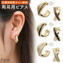 ピアス レディース 樹脂製ポスト メタルライン 交差 クロス お肌に優しい 金属アレルギー対応 金アレ 荒れにくい パーティー 誕生日 記念日 プレゼント ギフト メール便送料無料
