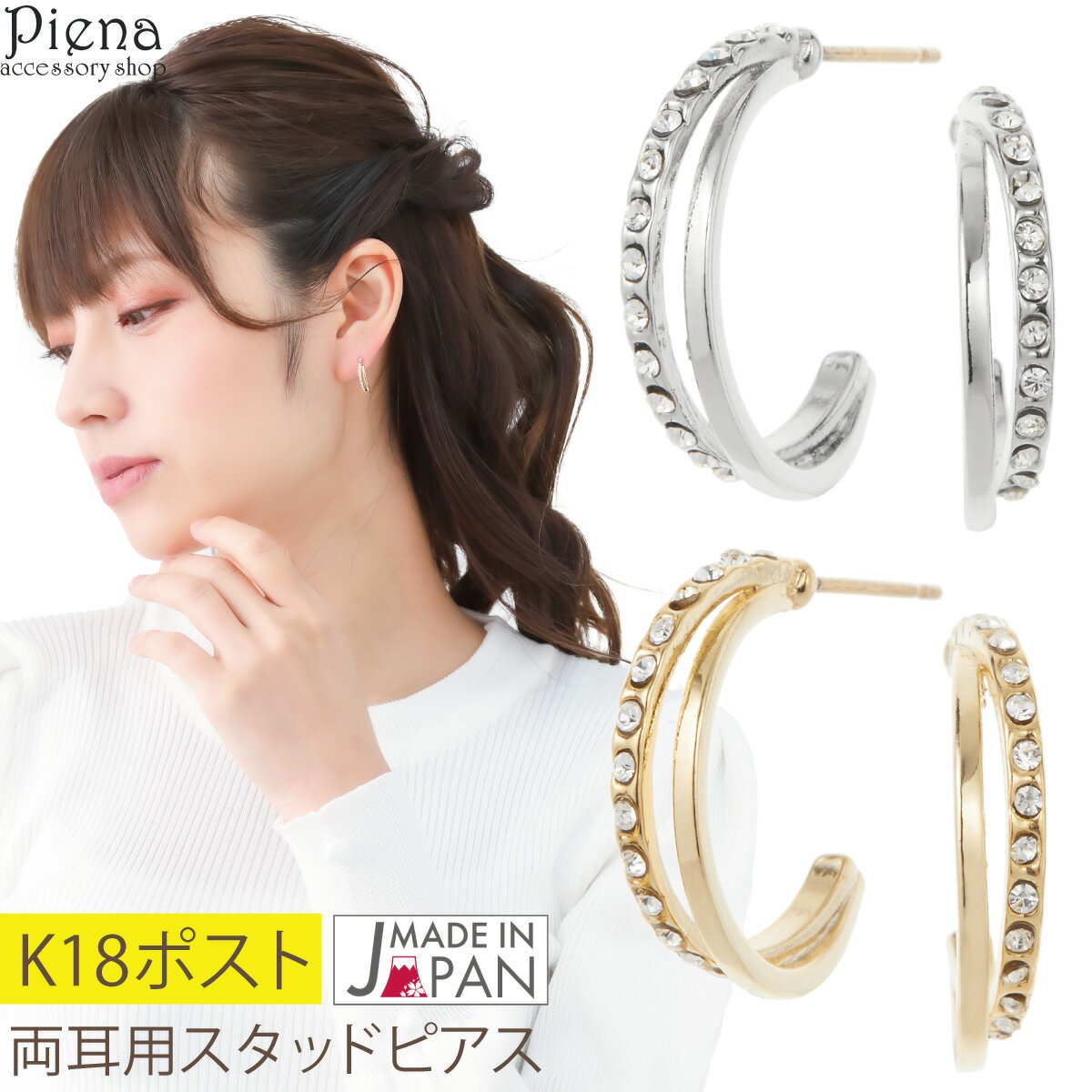 ピアス レディース K18ポスト 18金 K18ゴールド 日本製 クリスタル 2本ライン ハーフフープ キラキラ 華奢 細身 シンプル お肌に優しい 金属アレルギー対応 上品 かわいい 大人可愛い オフィス パーティー 結婚式 誕生日 記念日 プレゼント ギフト 送料無料