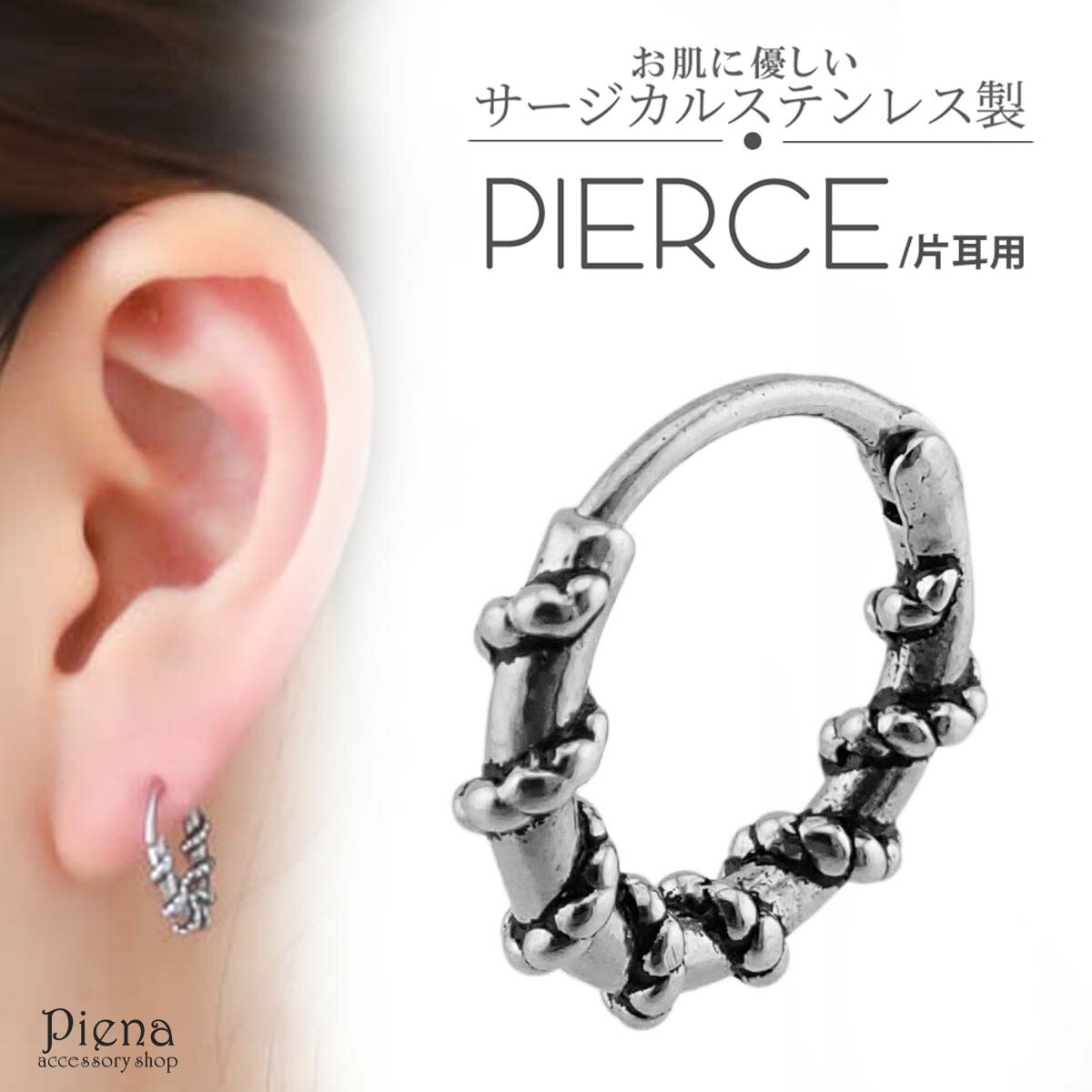 フープピアス つけっぱなし 片耳 1個売り レディース メンズ サージカルステンレス製 ロープ 縄 ツイスト ねじり スパイラル 模様 ミニ 小さい 太め 幅広...