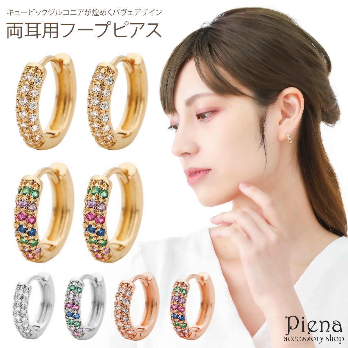 フープピアス レディース キュービックジルコニア ワンタッチ パヴェ 中折れ キラキラ 上品 かわいい 大人可愛い 誕生日 記念日 プレゼント ギフト メール便送料無料