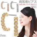 ピアス レディース 日本製 チタンポスト ハーフフープ キラキラ ミル打ち キラキラ 華奢 細身 お肌に優しい 金属アレルギー対応 金アレ オシャレ かわいい ...