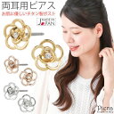 ピアス レディース 日本製 チタンポスト 花 フラワー 小さめ ミニ 一石 一粒 ワンストーン お肌に優しい 金属アレルギー対応 金アレ オシャレ かわいい 大...