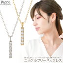 ネックレス ペンダント レディース ニッケルフリー キュービックジルコニア 縦ライン ストレートバー キラキラ 華奢 細い シンプル お肌に優しい 金属アレルギー対応 上品 かわいい 大人可愛い 誕生日 記念日 プレゼント ギフト メール便送料無料
