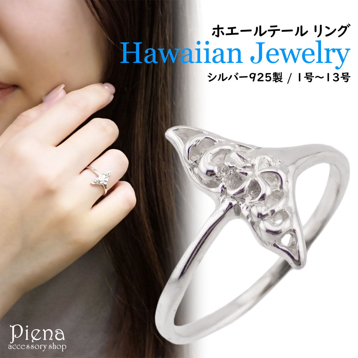リング レディース ハワイアンジュエリー ホエールテール フラワー お花 アラベスク 指輪 ピンキー シルバー925製 小ぶり 細い 透かし 金属アレルギー 対...