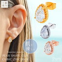 ハワイアンジュエリー ペアシェイプ ドロップ スタッドピアス つけっぱなし 一粒 片耳用 1個売り レディース キュービックジルコニア サージカルステンレス 金...
