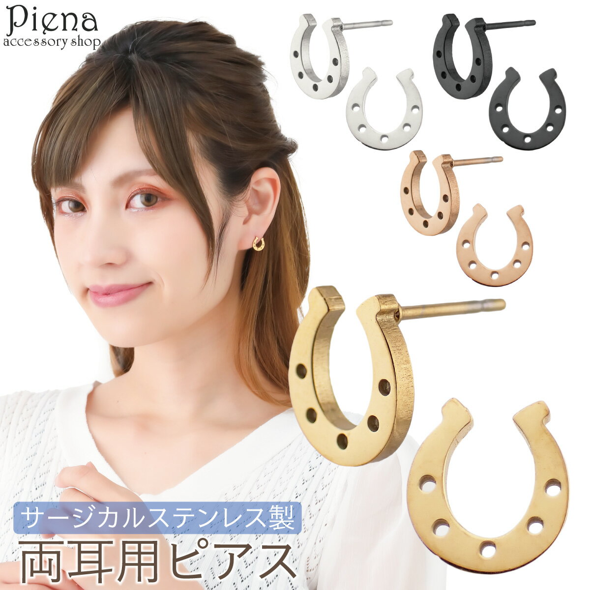 楽天市場】蹄鉄 ピアス(レディースジュエリー・アクセサリー 楽天市場】蹄鉄 ピアス(レディースジュエリー・アクセサリー