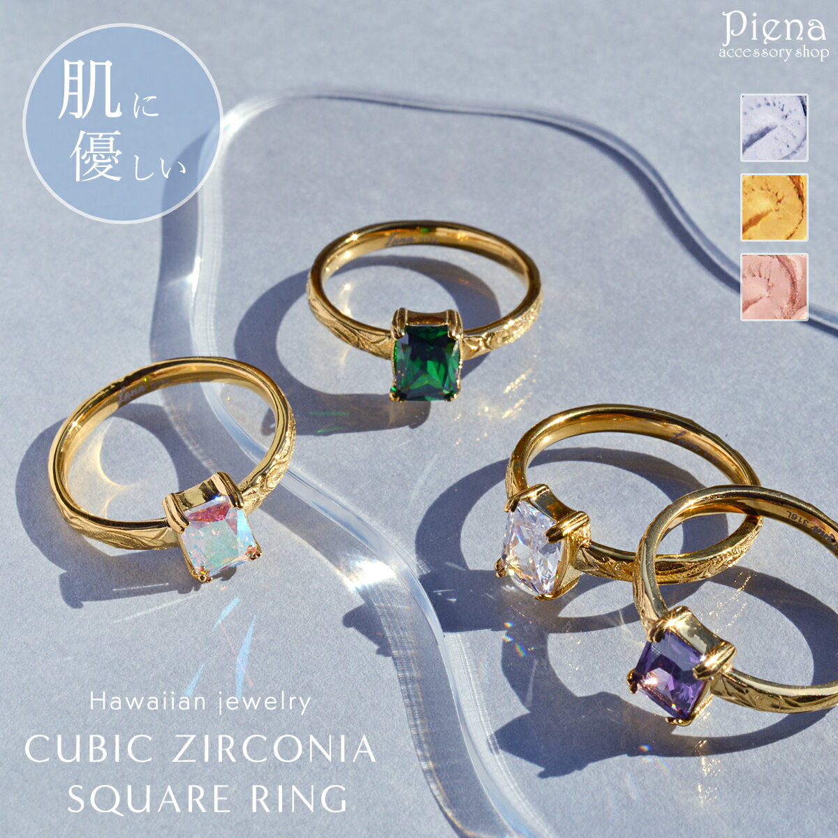 ハワイアンジュエリー リング スクエアストーン キュービックジルコニア レディース サージカルステンレス 金属アレルギー対応 シルバー ゴールド ピンクゴールド...