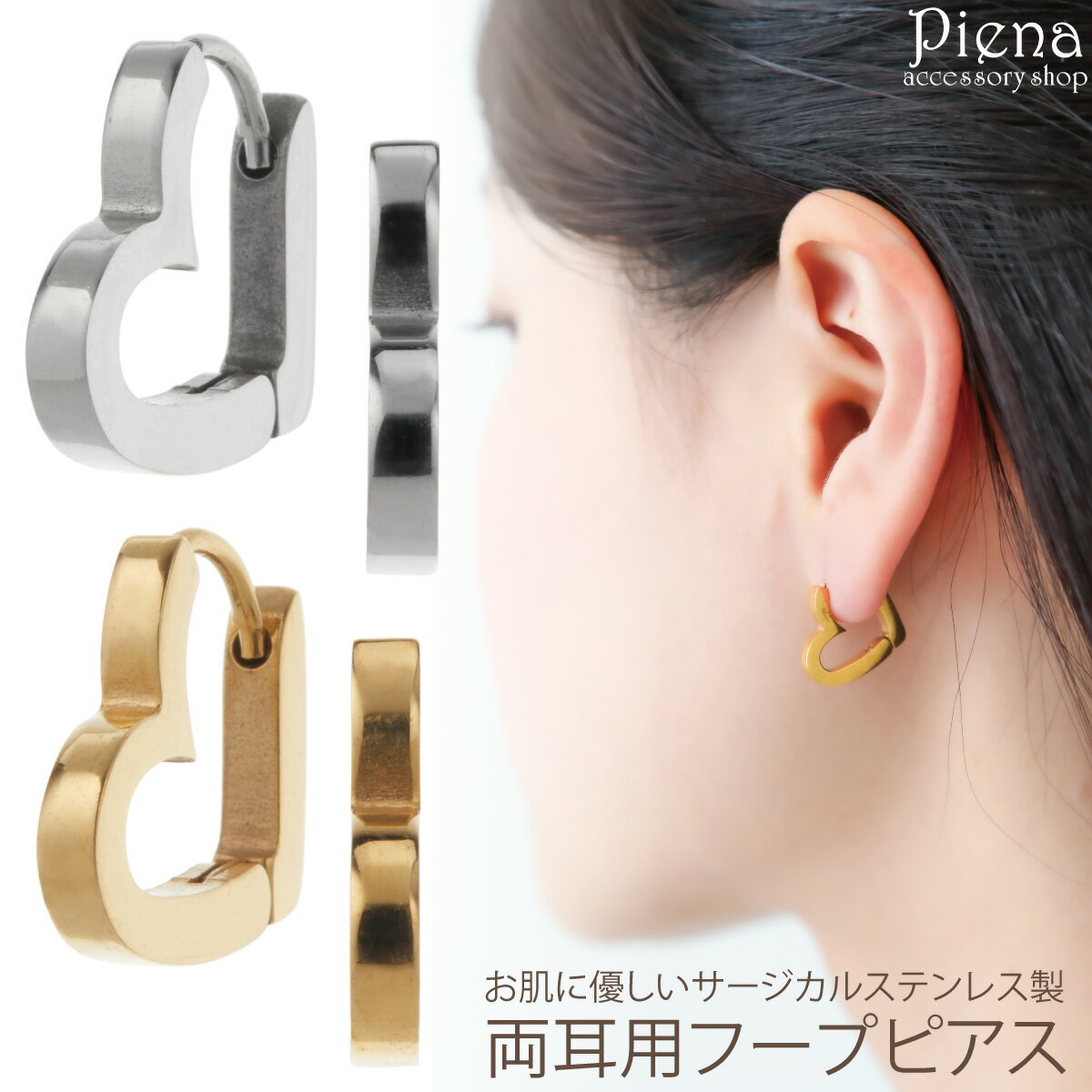 フープピアス レディース サージカルステンレス製 ハート オープンハート シンプル 中折れ キャッチレス お肌に優しい 金属アレルギー対応 オシャレ かわいい ...