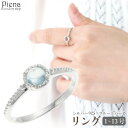 リング レディース シルバー925 天然石 ブルートパーズ ラウンド ミル打ち 一石 一粒 ワンストーン お肌に優しい 金属アレルギー対応 上品 オシャレ かわ...
