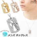 ハワイアンジュエリー ハワジュ ペンダント ネックレス メンズ 男性用 サージカルステンレス316L クロス 十字架 プレート ドックタグ スクロール 波 クー...