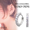 フープピアス レディース キラキラ キュービックジルコニア 9石 ミニフープ スナップ エタニティ シルバー きれい かわいい 清楚 華やか モード シンプル ...