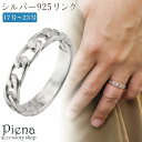 リング メンズ シルバー925 喜平 キヘイ チェーン シンプル ツヤ 抜け感 お肌に優しい 金属アレルギー対応 プレゼント ギフト お揃い ペアにも 誕生日 ...