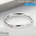リング メンズ シルバー925 クリスタル 一石 一粒 ワンストーン シンプル 細身 華奢 お肌に優しい 金属アレルギー対応 上品 オシャレ かっこいい 誕生日...