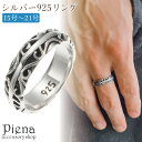 リング メンズ シルバー925 アラベスク 唐草 模様 燻 センターライン 細身 華奢 お肌に優しい 金属アレルギー対応 上品 オシャレ かっこいい 誕生日 記...
