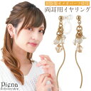 ノンホールピアス イヤリング レディース 樹脂オメガ ガラスビーズ メタルライン 揺れる シンプル キラキラ お肌に優しい 金属アレルギー対応 金アレ 上品 か...