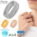 ハワイアンジュエリー ハワジュ リング メンズ 男性用 サージカルステンレス製 指輪 ミル打ち ミルグレイン スクロール ナル 波 彫り 彫刻 模様 幅広 美し...