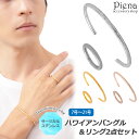 ハワイアンジュエリー ハワジュ バングル リング 2点セット メンズ 男性用 サージカルステンレス製 オープン バレル 甲丸 指輪 スクロール ナル 波 プルメ...