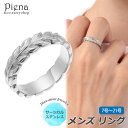 ハワイアンジュエリー ハワジュ リング メンズ 男性用 サージカルステンレス製 指輪 マイレ リーフ 葉っぱ 上品 クール シンプル おしゃれ お肌に優しい 金...
