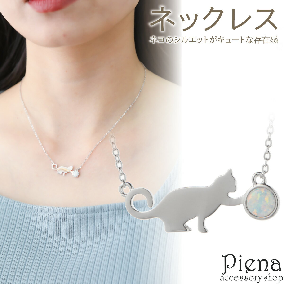 ネックレス ペンダント レディース シルバー925 オパール 猫 キャット 動物 アニマル お肌に優しい 金..