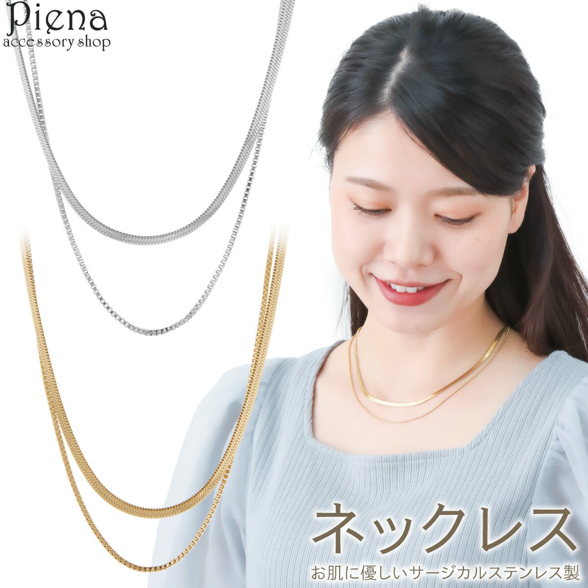 ネックレス レディース サージカルステンレス製 2連 スネークチェーン ボックスチェーン シンプル お肌に優しい 金属アレルギー対応 かわいい オシャレ パーテ...