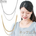 ネックレス レディース サージカルステンレス製 2連 スネークチェーン ボックスチェーン シンプル お肌に優しい 金属アレルギー対応 かわいい オシャレ パーテ...