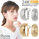 フープピアス レディース 日本製 たたき加工 甲丸 幅広 ワイド 太め 樹脂ポスト PI樹脂 ワンタッチ G型 シリコンカバー ノーニッケル ニッケルフリー お...