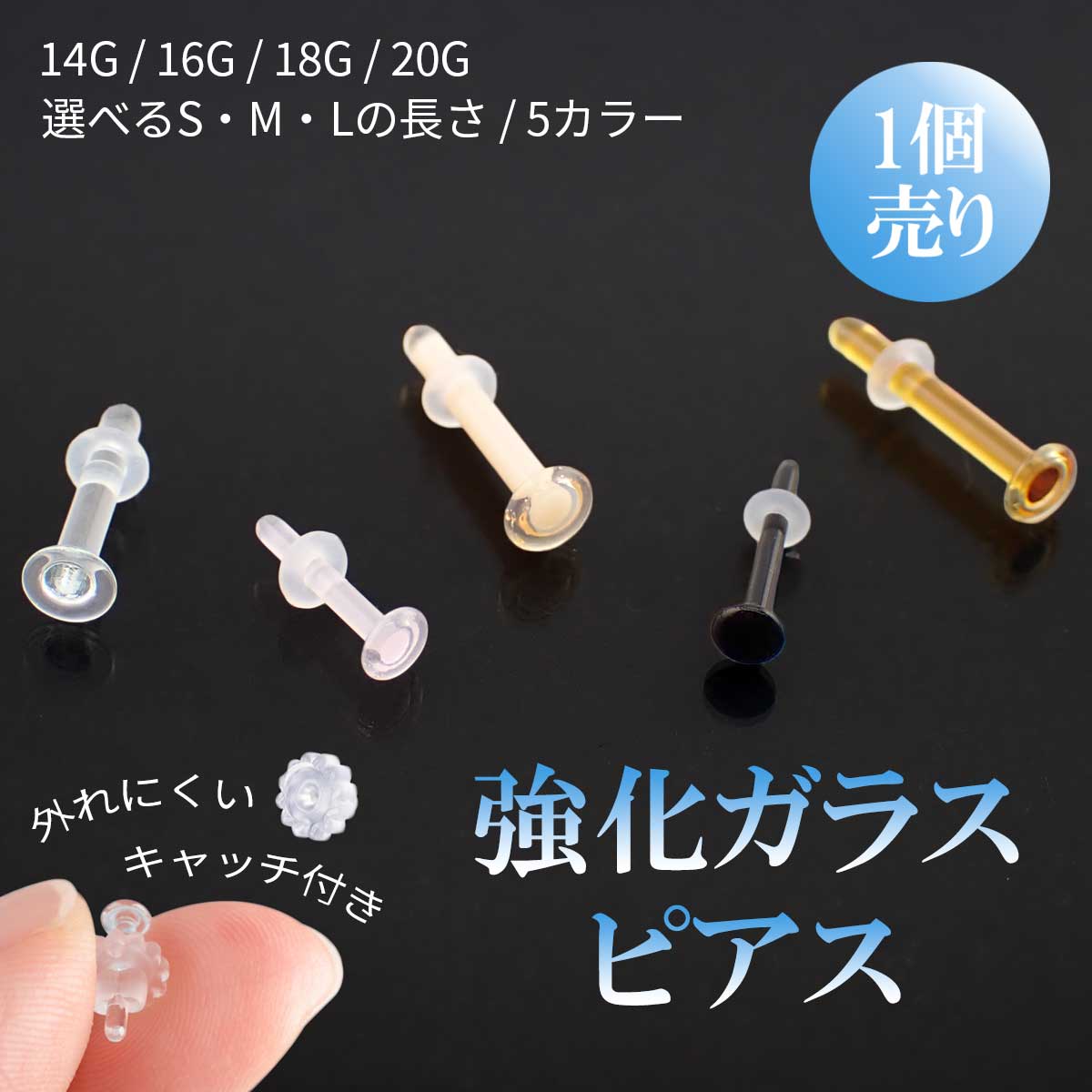 新潟 燕三条 ［HORIE］ホリエ 純チタンボディピアス6g 虹色に輝く純チタンボデーピアス6g 金属アレルギーの出にくいボディーピアスビーズ