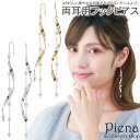 フックピアス レディース 両耳用 パール 真珠 ロング ウェーブ ドレスに合う 揺れる キラキラ パーティー オシャレ 上品 かわいい 誕生日 記念日 プレゼン...