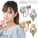 イヤリング レディース パール キュービックジルコニア ドレスに合う ラウンド サークル キラキラ シンプル 上品 オシャレ かわいい 誕生日 記念日 プレゼント ギフト メール便送料無料