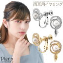 イヤリング レディース パール キュービックジルコニア ドレスに合う ラウンド サークル キラキラ シンプル 上品 オシャレ かわいい 誕生日 記念日 プレゼント ギフト メール便送料無料