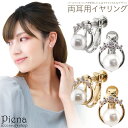 イヤリング レディース パール キュービックジルコニア ドレスに合う ラウンド サークル キラキラ シンプル 上品 オシャレ かわいい 誕生日 記念日 プレゼント ギフト メール便送料無料