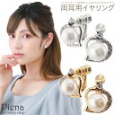 イヤリング レディース ハート パール ラインストーン ドレスに合う ラウンド サークル キラキラ シンプル パーティー 上品 オシャレ かわいい 誕生日 記念日 プレゼント ギフト メール便送料無料