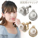 イヤリング レディース パール パヴェ 雫型 キラキラ ドレスに合う 華やか パーティー 上品 オシャレ かわいい 誕生日 記念日 プレゼント ギフト メール便送料無料