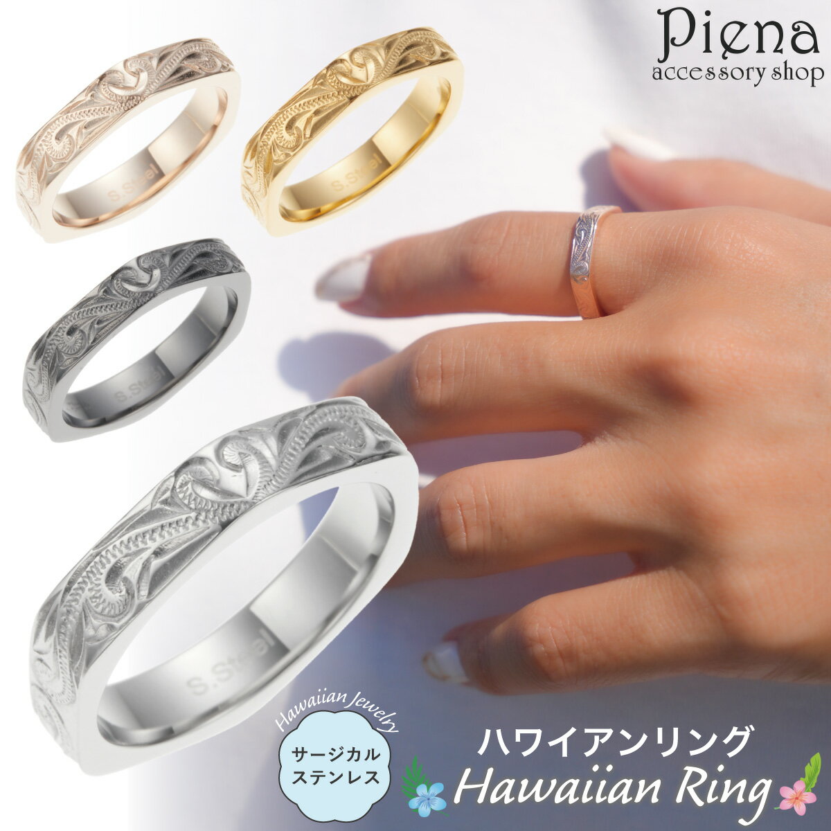 リング レディース メンズ サージカルステンレス316L ハワイアンジュエリー ハワジュ 六角形 ヘキサゴン 幾何学 スクロール 波 お肌に優しい 金属アレルギ...