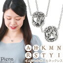 ペンダント ネックレス レディース メンズ シルバー925 イニシャル ボール アルファベット お肌に優しい 金属アレルギー対応 ペアにも お揃い カップル 彼...