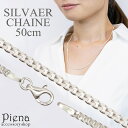 ネックレス レディース メンズ チェーンのみ 低金属アレルギー シルバー925製 シルバーアクセサリー シンプル 50センチ 50cm ネックレスチェーン 喜平...