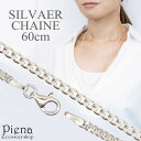 ネックレス レディース メンズ チェーンのみ 低金属アレルギー シルバー925製 シルバーアクセサリー シンプル 60センチ 60cm ネックレスチェーン 喜平...