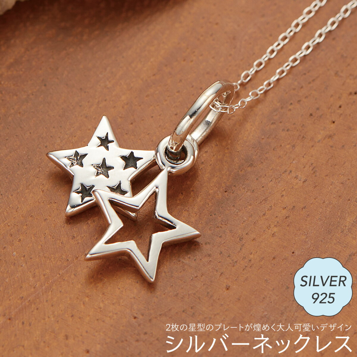 ペンダント ネックレス レディース シルバー925 ハワイアンジュエリー ハワジュ 星 スター プレート フレーム お肌に優しい 金属アレルギー対応 上品 かわ...