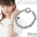 ブレスレット レディース サージカルステンレス ロープチェーン マンテル チェーンブレスレット 太め ワイド 幅広 お肌に優しい 金属アレルギー対応 オシャレ ...