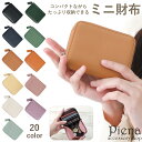 財布 ウォレット レディース メンズ 牛革 カウレザー 天然皮革 本革 レザー 小銭入れ カードケース コインケース 二つ折り 蛇腹カードケース シボ目 無地 ...