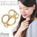 リング レディース サージカルステンレス製 楕円 オーバル 抜け感 シンプル 幅広 ワイド お肌に優しい 金属アレルギー対応 上品 かわいい 大人可愛い パーティー 誕生日 記念日 プレゼント ギフト メール便送料無料
