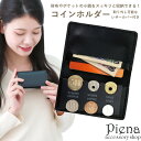 コインホルダー レザーカバー付き レディース メンズ PUレザー 合成皮革 硬貨 小銭 収納 無地 シンプル 旅行 レジャー オシャレ 誕生日 記念日 プレゼン...