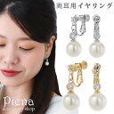 イヤリング レディース フェイクパール キュービックジルコニア 揺れる 一石 キラキラ 下がり ドレスに合う 華やか パーティー 上品 オシャレ かわいい 誕生日 記念日 プレゼント ギフト メール便送料無料