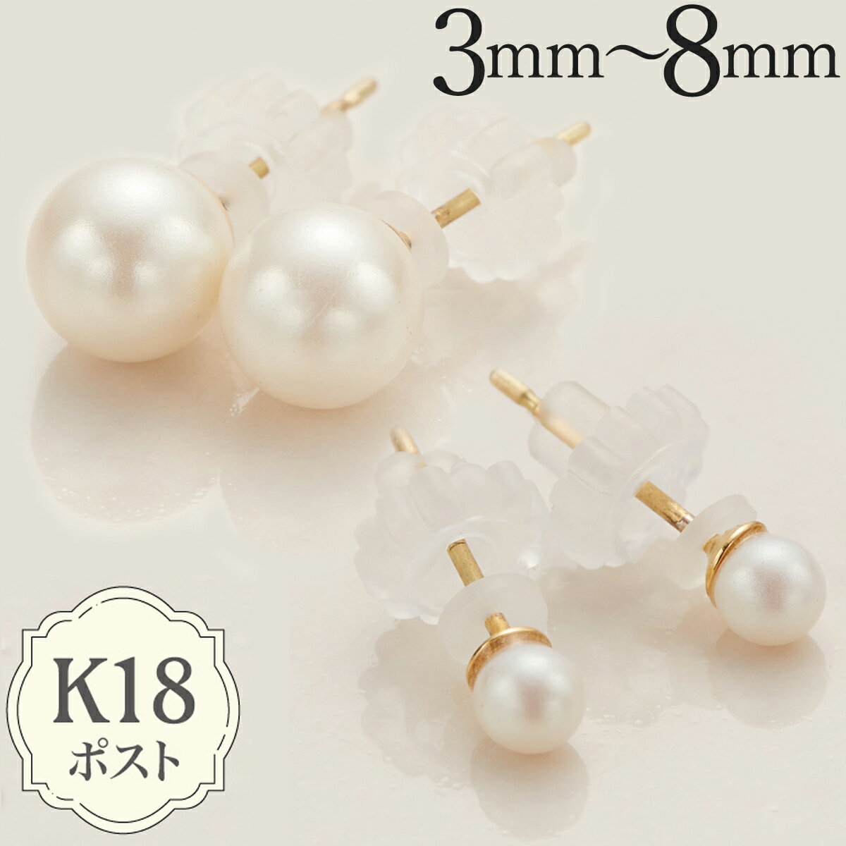 楽天市場】8ミリ パール ピアス k18の通販 楽天市場】8ミリ パール ピアス k18の通販