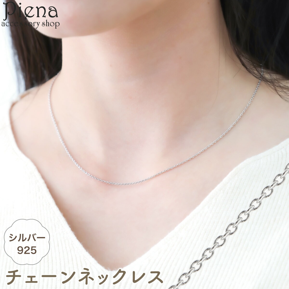 ネックレス レディース シルバー925 ロジウムコーティング アズキチェーン 小豆チェーン あずきチェーン 40cm 華奢 細身 シンプル お肌に優しい 金属ア...