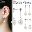 ピアス つけっぱなし レディース サージカルステンレス製ポスト パール ぶら下がり 揺れる お肌に優しい 金属アレルギー対応 ドレスに合う エレガント 上品 おしゃれ パーティー 入学式 入園式 誕生日 記念日 プレゼント ギフト 贈り物