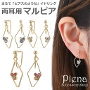 イヤリング ノンホールピアス マルピア ひし形 フレーム 揺れる ラインストーン 痛くない 外れにくい 下がり 上品 かわいい オシャレ 誕生日 記念日 プレゼント ギフト メール便送料無料