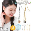 フックピアス つけっぱなし レディース 片耳用 1個売り サージカルステンレス316L製 ビーズ ハワイアンジュエリー ハワジュ 花 プルメリア 波 スクロール...