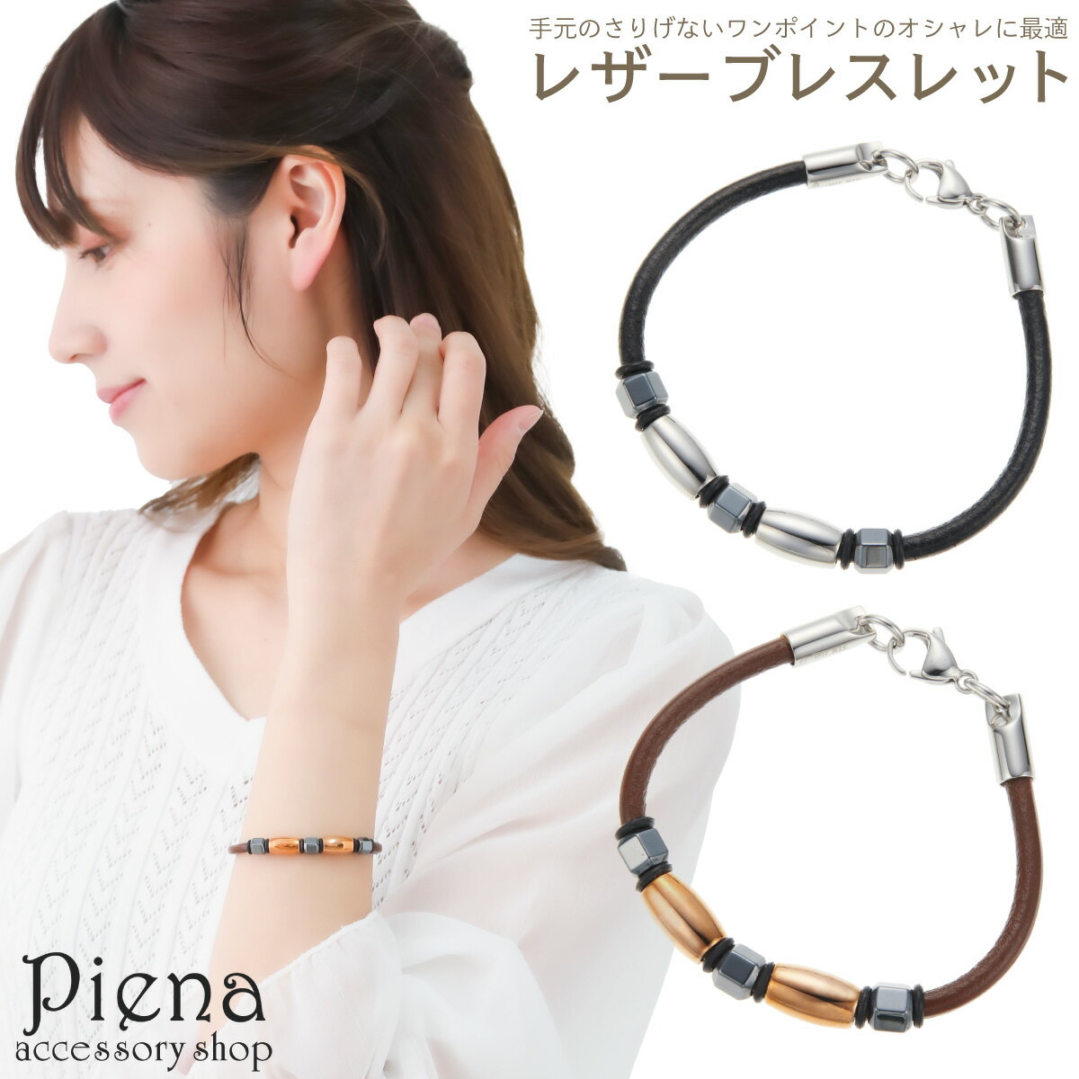 ブレスレット レディース メンズ 革 レザー サージカルステンレス316L製 シンプル お揃い ペアにも カップル 上品 お肌に優しい 金属アレルギー対応 記念...